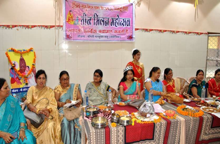 Photo Gallery : कहीं तीजा-पोला तो कहीं तीज मिलन, महिलाओं ने मंच पर बिखेरी सांस्कृतिक छठा Photo Gallery : कहीं तीजा-पोला तो कहीं तीज मिलन, महिलाओं ने मंच पर बिखेरी सांस्कृतिक छठा
