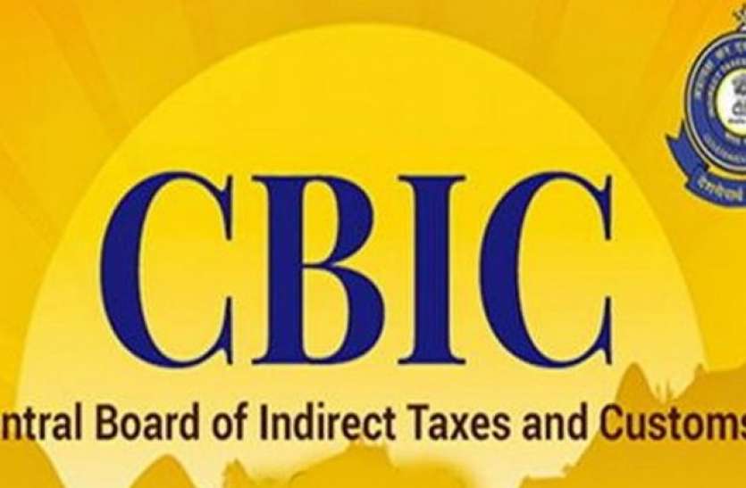 cbic.jpg भ्रष्टाचार के आरोप में 22 कर अधिकारियों को अनिवार्य रिटायरमेंट