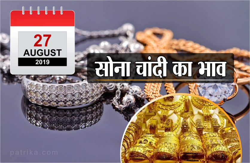 Gold Silver Rate: महंगा हुआ सोना, चांदी के भी बढ़े दाम, जानिये क्या है आज का भाव Gold Silver Rate: महंगा हुआ सोना, चांदी के भी बढ़े दाम, जानिये क्या है आज का भाव