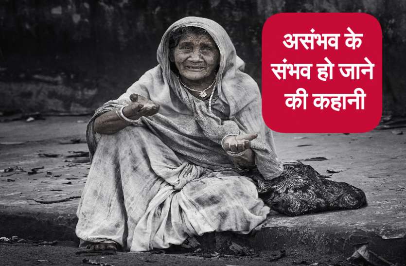 बेटे से बिछडऩे के बाद मां ने भीख मांगकर जमा किए 1 लाख रुपए, 30 साल बाद केरल पुलिस ने पहुंचाया घर बेटे से बिछडऩे के बाद मां ने भीख मांगकर जमा किए 1 लाख रुपए, 30 साल बाद केरल पुलिस ने पहुंचाया घर