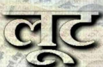 Private company employee looted by unknown आंखों में मिर्ची झोंककर निजी कंपनी के कर्मचारी को लूटा