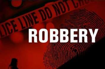 robbers looted from bank बैंक में चोरों का धावा, लेपटॉप और डीवीआर लेकर फरार हुए चोर, देखें वीडियो
