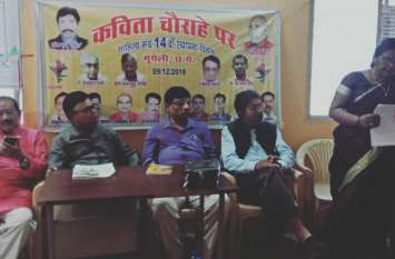 The poem posters are 21st century sketches कविता पोस्टर 21वीं सदी के रेखाचित्र हैं