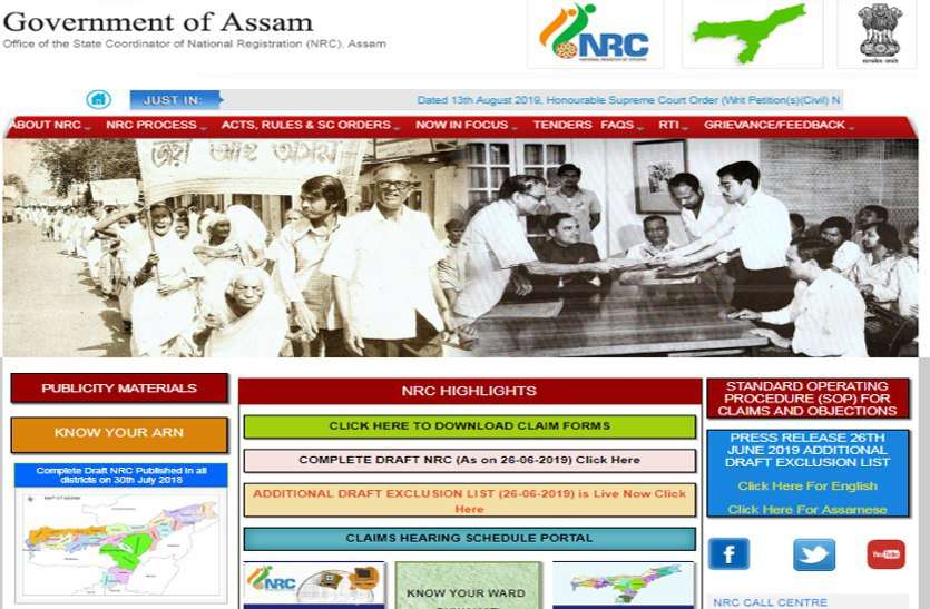 Assam NRC Final List