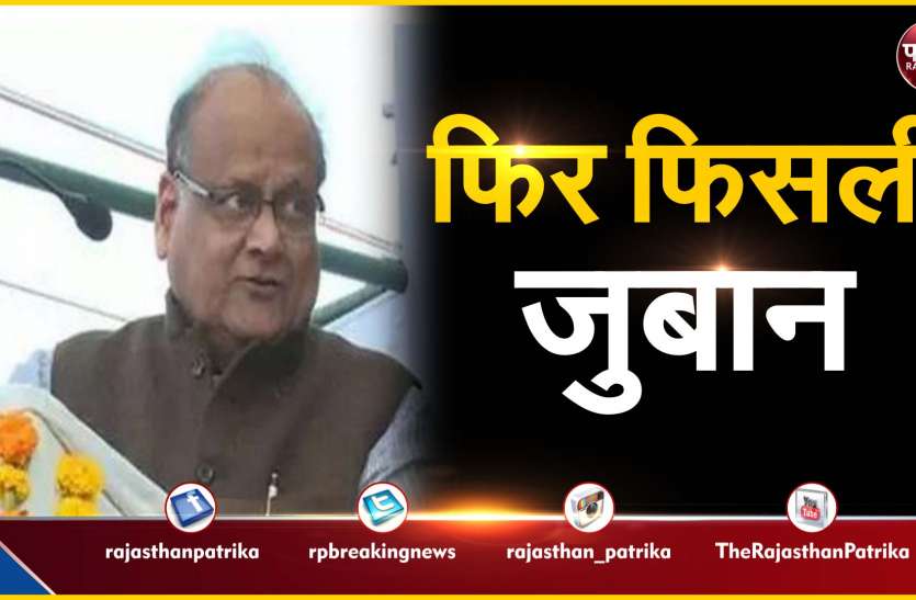 फिर फिसल गई भाजपा के इस पूर्व मंत्री की जुबां—राज नहीं तो जूता ही सही फिर फिसल गई भाजपा के इस पूर्व मंत्री की जुबां—राज नहीं तो जूता ही सही