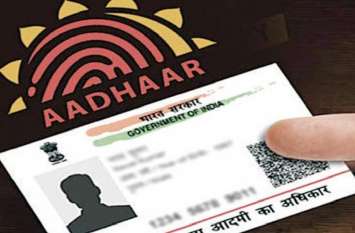 now you spent 50 rupees for update aadhar card अब से आधार कार्ड अपडेट कराने के लिए खर्च करने दोगुने रुपए, जानिए क्या है फीस