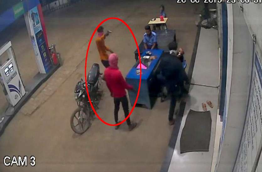 Video: एक ही रात में दो पेट्रोल पम्पों में की लूट - पाट, गिरोह को पकड़ने पुलिस खंगाल रही डिटेल Video: एक ही रात में दो पेट्रोल पम्पों में की लूट - पाट, गिरोह को पकड़ने पुलिस खंगाल रही डिटेल