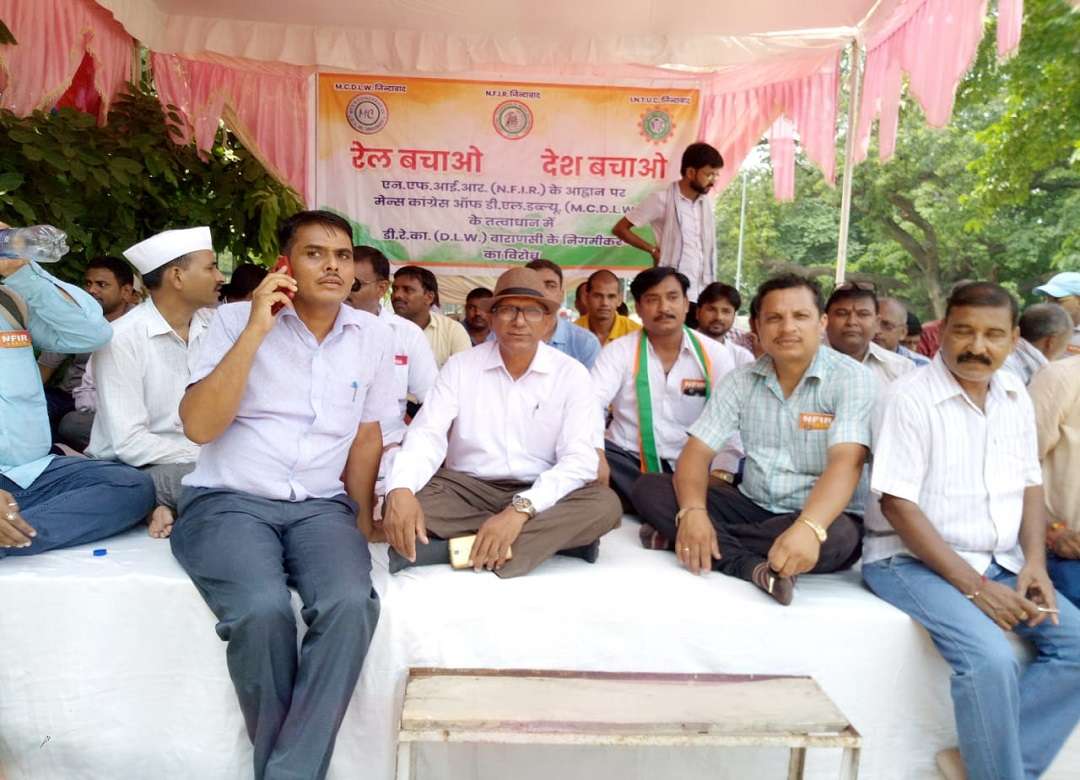 निगमीकरण के विरोध में डीएलडब्ल्यू में जनसभा