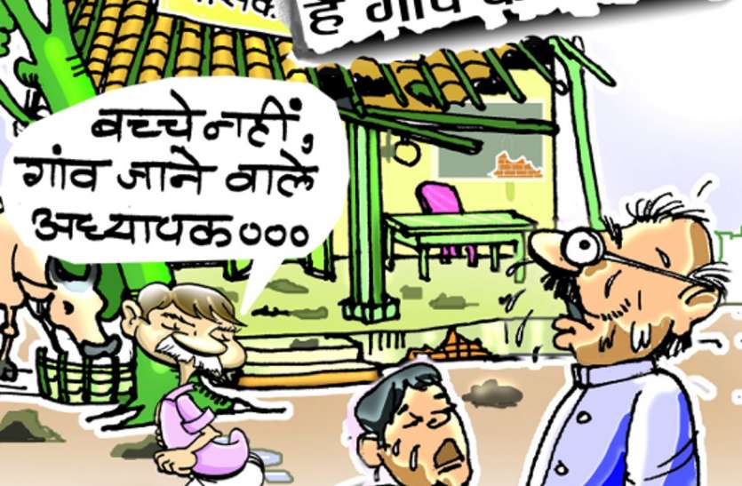 सरकारी स्कूलों में घट गई बच्चों की भर्तियां सरकारी स्कूलों में घट गई बच्चों की भर्तियां