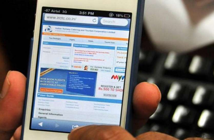 irctc.jpeg 1 सितंबर से IRCTC से टिकट बुक करना हुआ महंगा, लगेगा सर्विस चार्ज