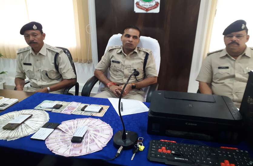 नकली नोटों को खपाने बदमाशों ने अपनाया ये अनोखा तरीका, जानकर पुलिस के भी उड़ गए होश