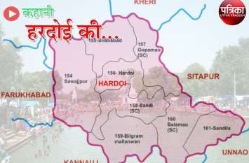 Historical place of lord Narasimha and Vaman in hardoi हरिद्रोही नहीं हरिदोई है हरदोई, वह धरती जहां भगवान ने दो बार लिया अवतार