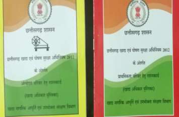 Ration card of chhattisgarh: Can claim and object till September 5 अपात्र हुए राशनकार्डधारियों को एक और मौका, तुरंत याद कर लीजिए ये अंतिम तारीख