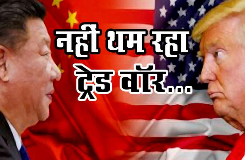 donald.jpg उलटा पड़ सकता है चीन पर 112 अरब डॉलर का आयात शुल्क बढ़ाने का फैसला, अमरीका जूते से लेकर कपड़े तक होगा महंगा