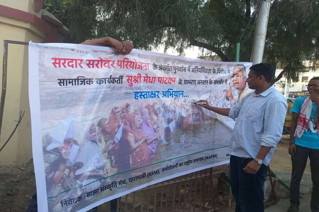 मेधा पाटकर के समर्थन में हस्ताक्षर अभियान