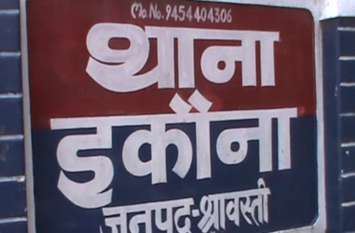 Bad men aquires poor man land in Shravasti दबंगों ने बिना प्रतिफल दिए करा लिया गरीब की जमीन का बैनामा, सीओ के हस्तक्षेप के बाद मामला हुआ दर्ज