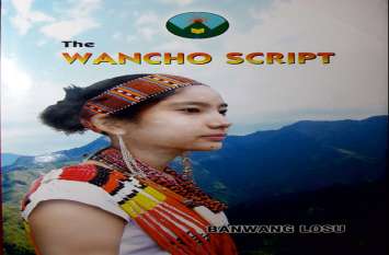This Arunachal man created new alphabet for ancient tribal language स्कूली बच्चे की जिद ने बचाई भाषा, अब औरों में भी जगी आशा