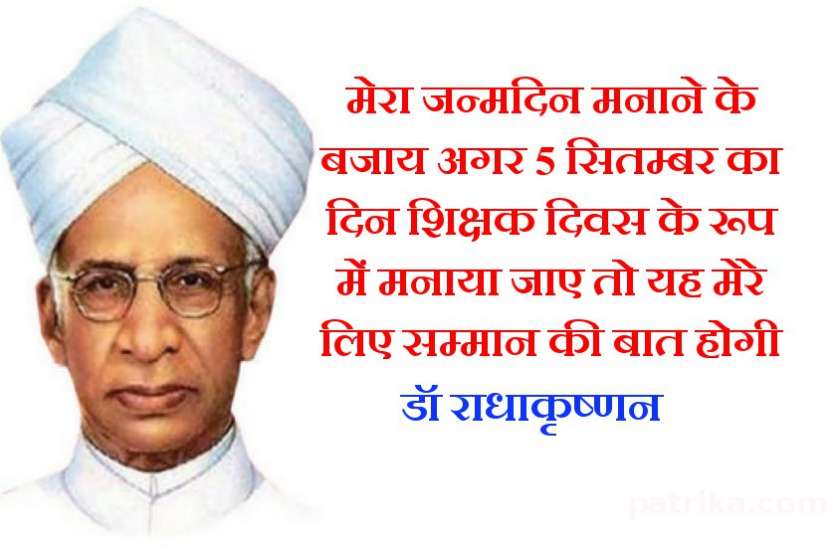 Daily Thought Vichar Manthan : Sarvepalli Dr. Radhakrishnan विचार मंथन : हर्ष और आनंद से परिपूर्ण जीवन केवल ज्ञान और विज्ञान के आधार पर संभव है- डॉ राधाकृष्णन सर्वेपल्ली