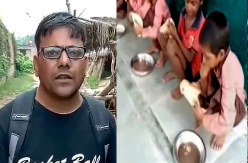 Mid Day Meal Salt and Bread ग्राउंड रिपोर्ट: 10 मिनट में आ सकता था राशन, फिर भी बच्चों को मिली नमक रोटी, खुलासा करने वाले पत्रकार पर आफत