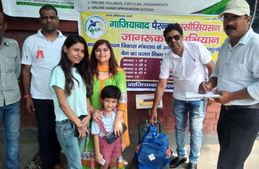 Ghaziabad आपके बच्चे उठा रहे हैं 9 किलो वजनी बैग, जानिए क्या होना चाहिए उनके बैग का वजन