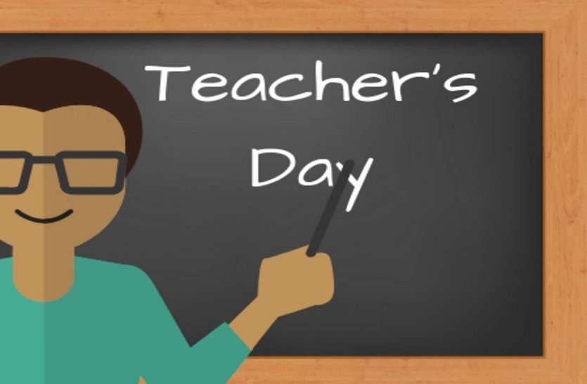 teachers day whatsapp messages 2019 in hindi हर दौर में शिक्षक की भूमिका महत्वपूर्ण