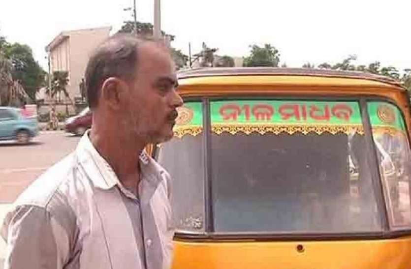 25 हजार के ऑटो पर ठोका साढ़े 47 हजार का जुर्माना 25 हजार के ऑटो पर ठोका साढ़े 47 हजार का जुर्माना