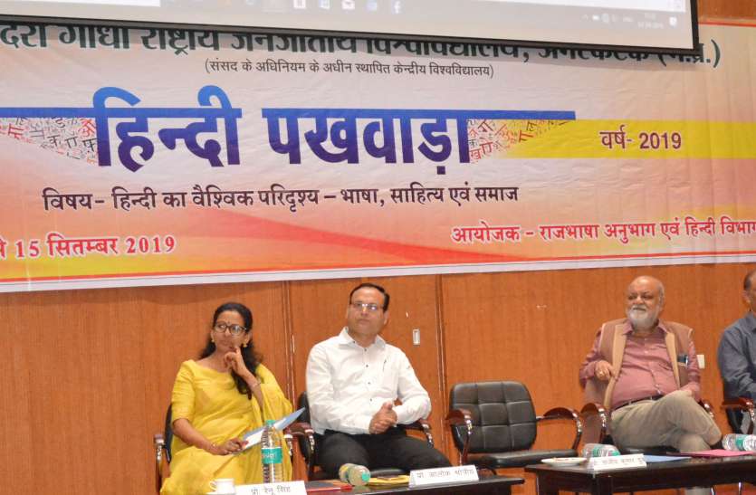 Hindi is the official language, it makes possible the smooth expressio हिंदी जनभाषा है, इससे विचारों की सहज अभिव्यक्ति संभव