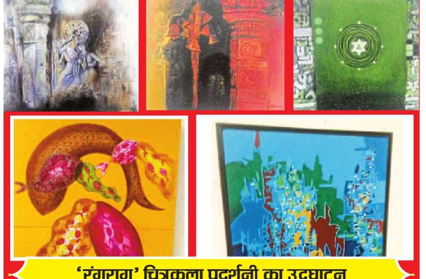 एग्जीबिशन में कलाप्रेमी पहुंच रहे पेंटिंग देखने एग्जीबिशन में कलाप्रेमी पहुंच रहे पेंटिंग देखने