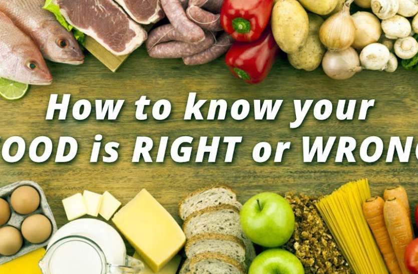 food department mp : food is right wrong way to check at home आपका खाद्य पदार्थ सही है अथवा गलत, इस तरह घर बैठे करें जांच, ये है 18 उत्पादों के घरेलू नुस्खे