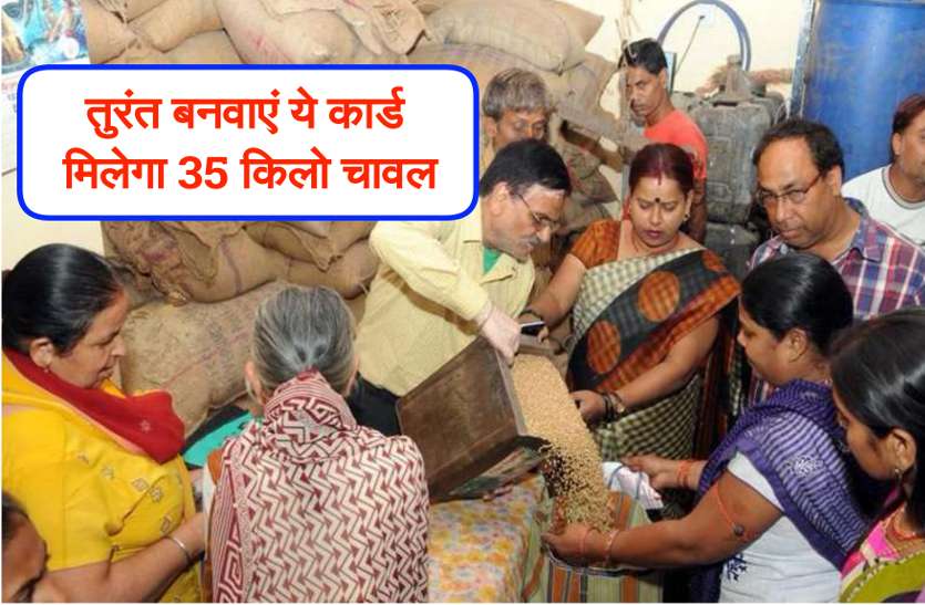 APL ration card 6 सितंबर से बनेंगे APL राशन कार्ड, मिलेगी ये सुविधा, बस करना होगा ये काम