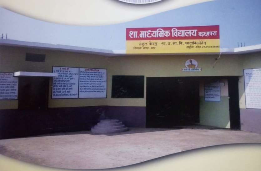 एक शिक्षक ने अपने प्रयासों से स्कूल की दशा-दिशा सुधारी एक शिक्षक ने अपने प्रयासों से स्कूल की दशा-दिशा सुधारी
