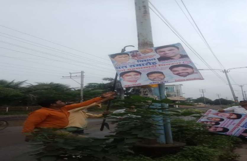 नगर निगम कार्रवाई: इंदौर में विवाद वाली जगहों से रात के अंधेरे में हटाए होर्डिंग-पोस्टर नगर निगम कार्रवाई: इंदौर में विवाद वाली जगहों से रात के अंधेरे में हटाए होर्डिंग-पोस्टर