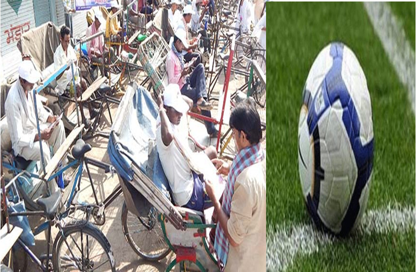 Football Match In Kanker Rickshaw Driver Chief Guest In Tournament र क श च लक थ इस ट र न म ट क च फ ग स ट फ टब ल क क क म रकर क म च क श र आत Patrika News