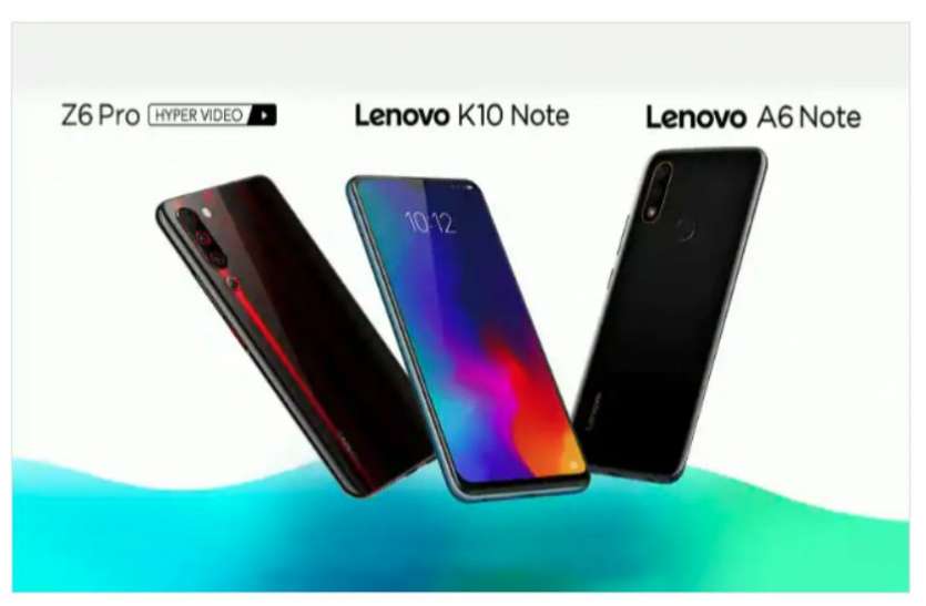 Lenovo K10 Note Lenovo K10 Note, K10 Note और Lenovo Z6 Pro भारत में लॉन्च, जानिए कीमत व फीचर्स