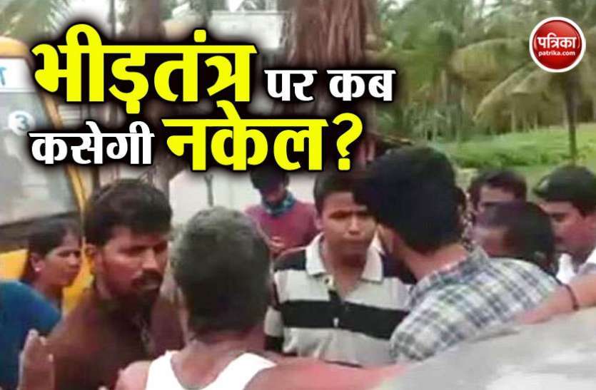 Rumors of child theft are causing innocent people to fall prey लगातार बच्चा चोरी की अफवाहों के शिकार हो रहे बेगुनाह लोग,अयोध्या के ग्रामीण इलाकों में बढ़ी घटनाएँ