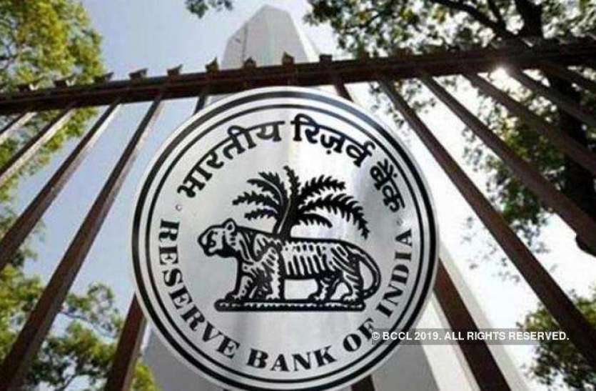 reserve-bank-of-india.jpg सभी ब्याज दरों को एक अक्टूबर से रेपो रेट से जोड़ने का आरबीआई ने दिया आदेश