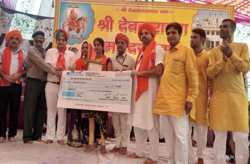 देवधाम जोधपुरिया लक्खी मेले में गुर्जर समाज की 650 प्रतिभाओं को किया सम्मानित देवधाम जोधपुरिया लक्खी मेले में गुर्जर समाज की 650 प्रतिभाओं को किया सम्मानित