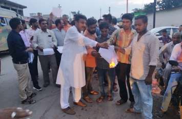Demonstration done by burning photo copy of marks अंकसूची की फोटो कॉपी जलाकर किया प्रदर्शन