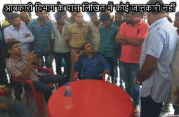Excise department could not tell how Doda sawdust will be destroyed डोडा चूरा कैसे नष्ट करेंगे, यह नहीं बता सका आबकारी विभाग