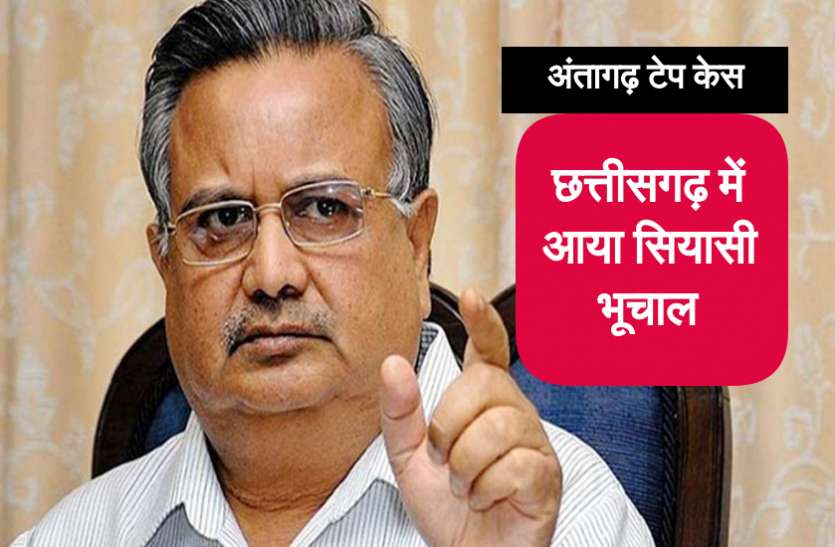 अंतागढ़ केस में मेरा नाम कांग्रेस राजनितिक साजिश के तहत उछाल रही है- रमन सिंह कांग्रेस राजनीतिक षड्यंत्र के तहत अंतागढ़ केस में उछाल रही है मेरा नाम- रमन सिंह