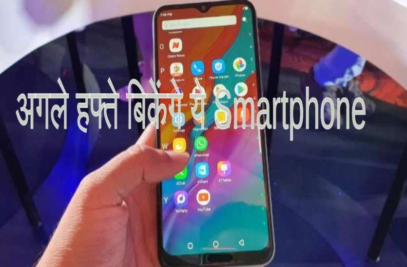 infinix_hot_.jpg अगले हफ्ते ये स्मार्टफोन्स होंगे सेल के लिए भारत में उपलब्ध, जानिए ऑफर्स व कीमत