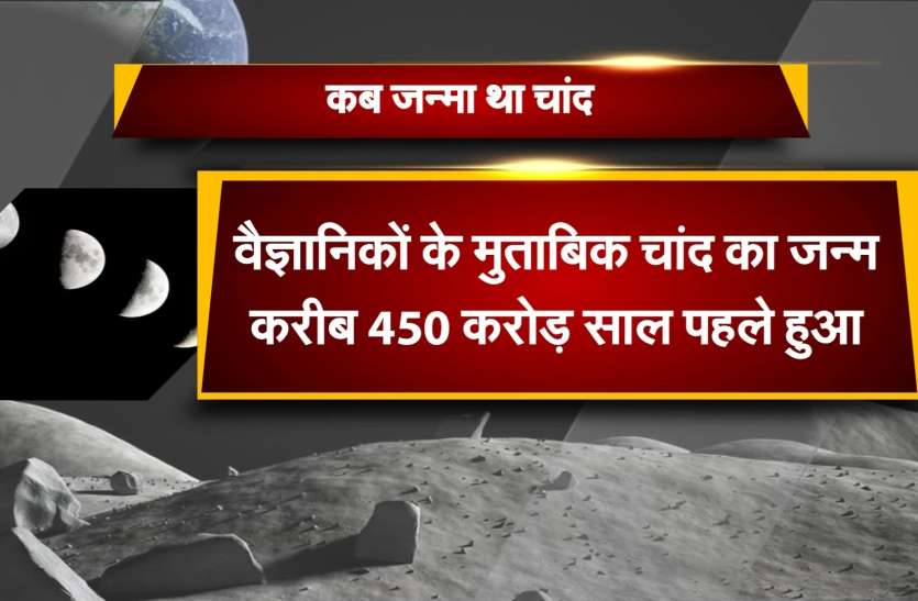 chandrayaan 2: हैरान कर देंगी चांद की रहस्यमयी परतें chandrayaan 2: हैरान कर देंगी चांद की रहस्यमयी परतें