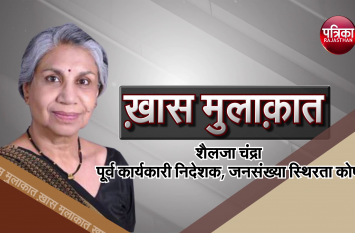Exclusive Interview with Shailja Chandra Former Executive Director, Po जनसंख्या हमारी समस्या नहीं, ताकत है - शैलजा चंद्रा