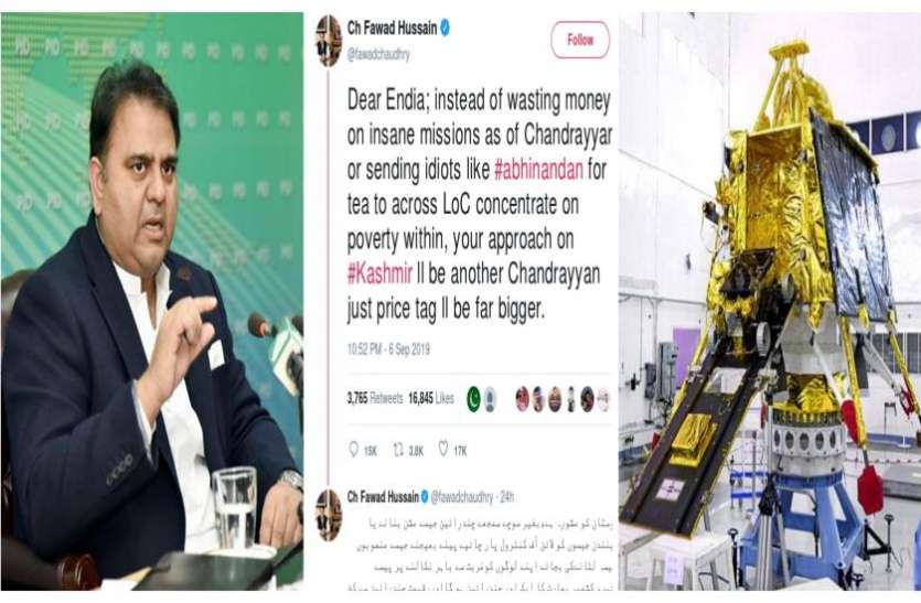 fawadd1.jpg चंद्रयान 2 के फेल होने पर पाकिस्तानी मंत्री ने उड़ाया मजाक, कहा भारत का पागलपन