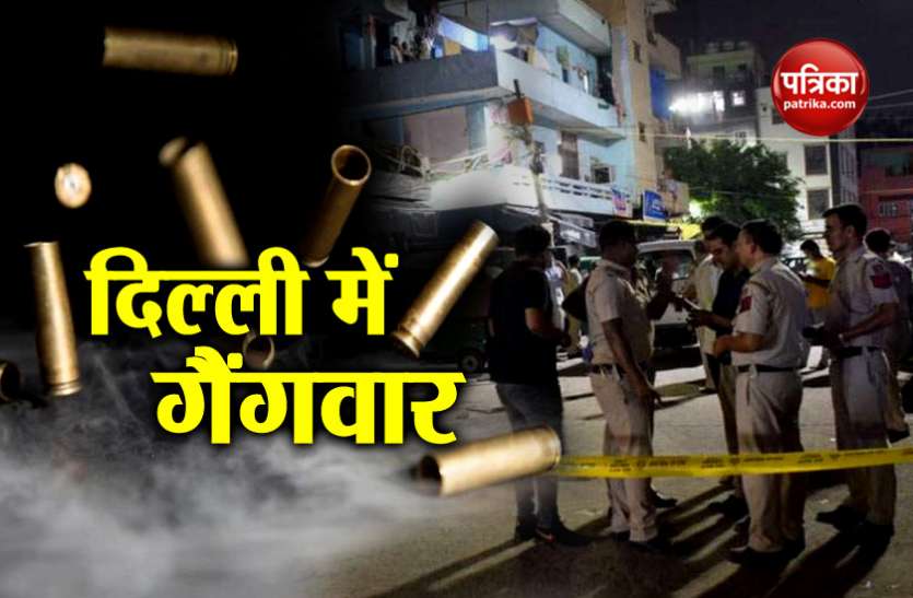b09ca47c-00f2-4215-be9b-940403c55ff1.jpg दिल्ली में गैंगवार: गीता कॉलोनी में बेलगाम अपराधियों ने की फायरिंग, इलाके में तनाव