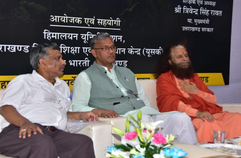 Himalaya Day 2019 हिमालय दिवस पर CM ने बताया- 'कैसे बचेंगे पर्वतराज, संरक्षण की जिम्मेदारी किसकी'