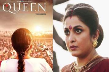 jayalalitha biopic webseries first poster out जयललिता के जीवन पर बनी वेबसीरीज 'क्वीन' का फर्स्ट लुक जारी