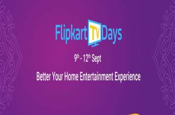 Flipkart TV Days sale start to offer up to 60 percent on devises Flipkart TV Days सेल शुरू, 60% तक के डिस्काउंट पर खरीदारी करने का मौका, जानें ऑफर्स