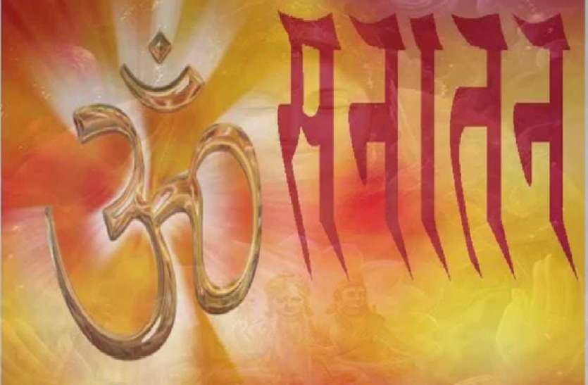 Sanatan Dharma: सनातन धर्म के पर्वों को एक तिथि पर मनाने का निर्णय Sanatan Dharma: सनातन धर्म के पर्वों को एक तिथि पर मनाने का निर्णय