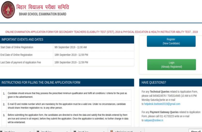 Bihar STET 2019 Bihar STET 2019: कुल 37 हजार से अधिक रिक्तियों के लिए आयोजित होगी परीक्षा, यहां देखें पूरी डिटेल्स